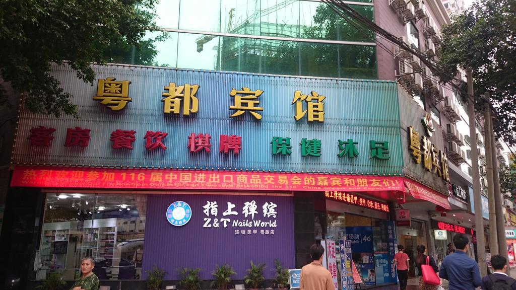 Guangzhou Yue Du Hotel Exterior photo