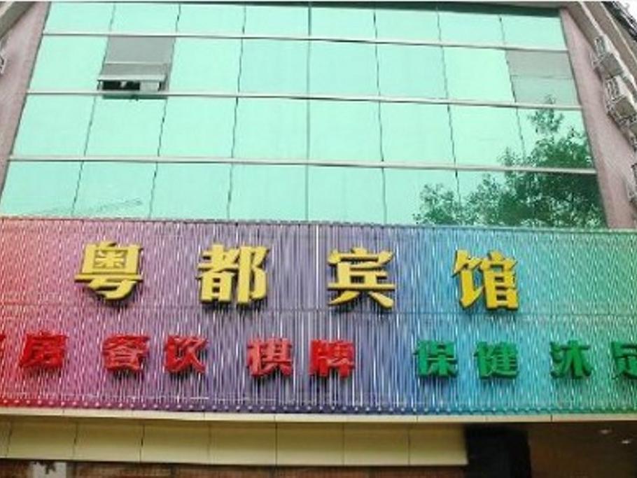 Guangzhou Yue Du Hotel Exterior photo